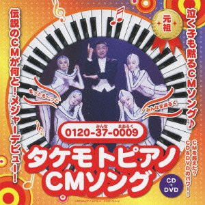 cd 販売 の cm